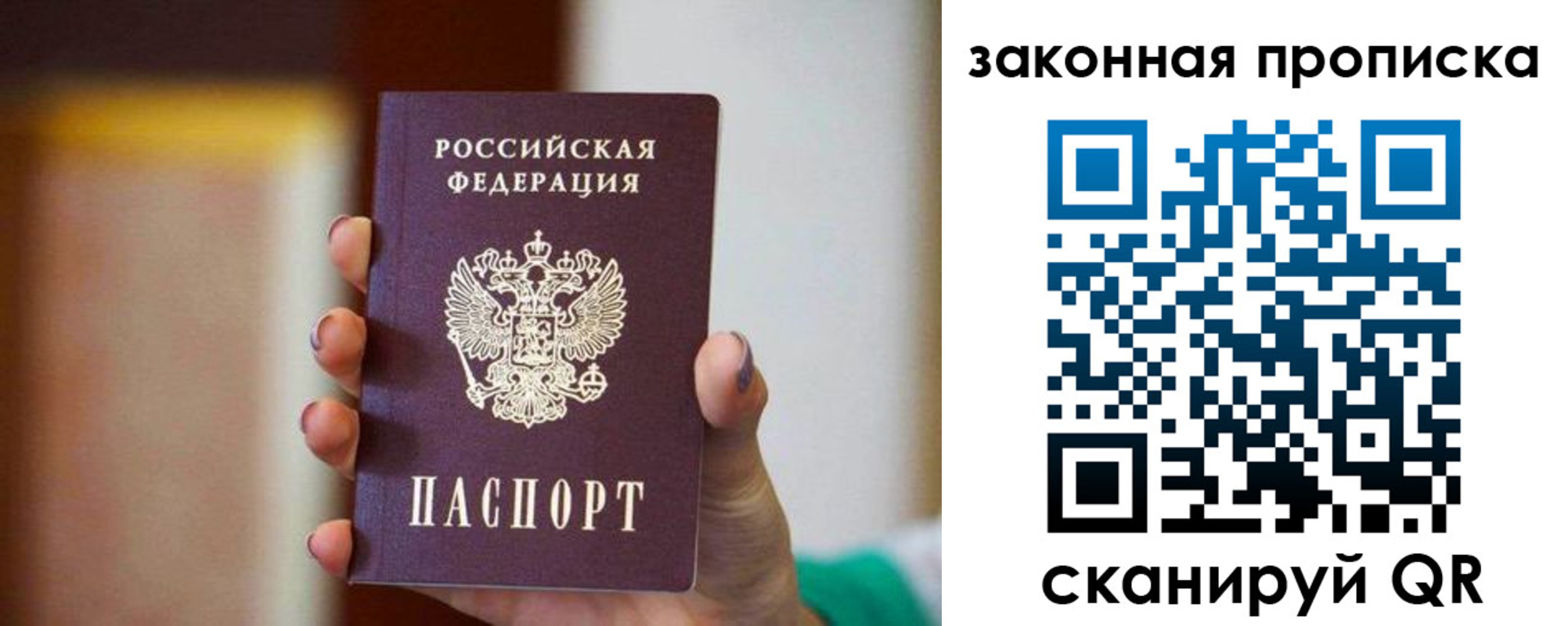 прописка штамп в Ухте