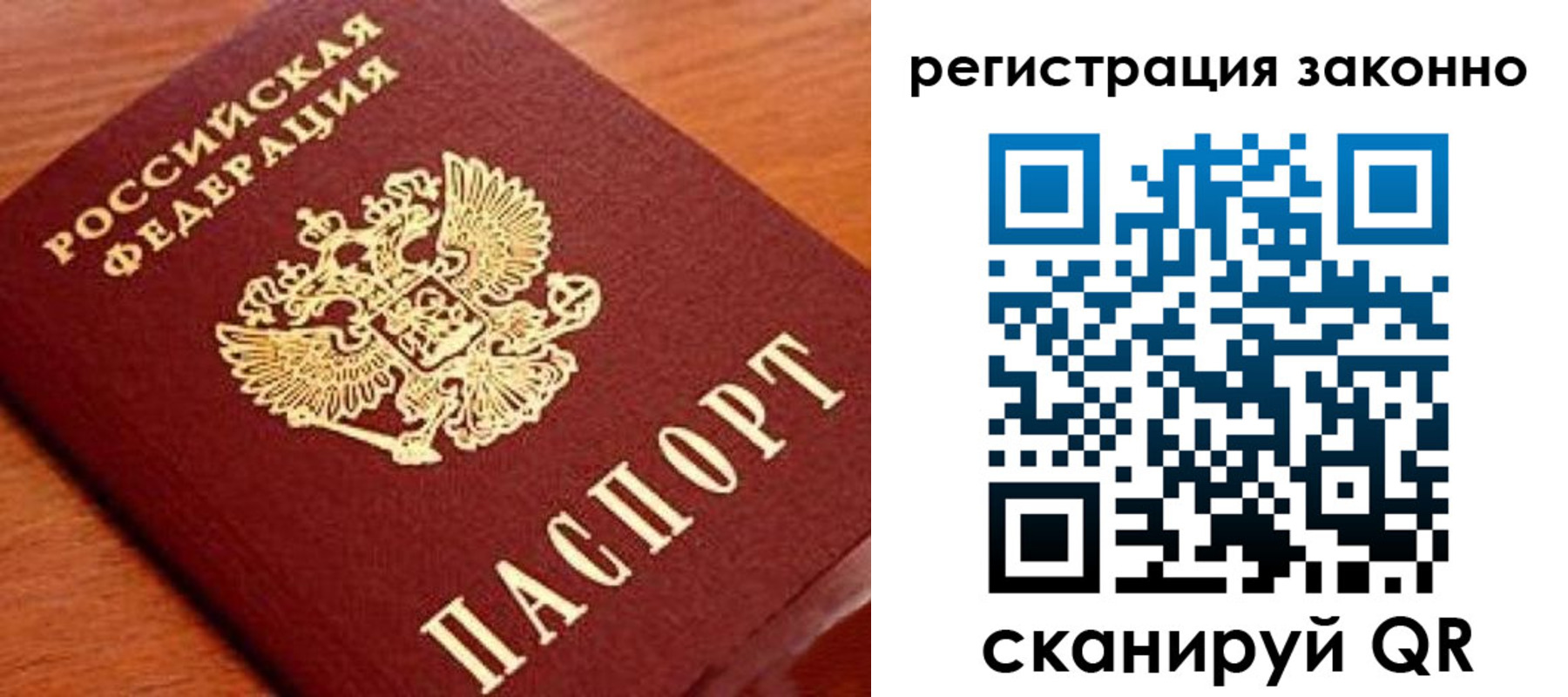 временная регистрация надежно в Ухте