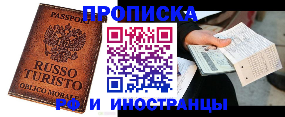 прописка паспорт в Ухте