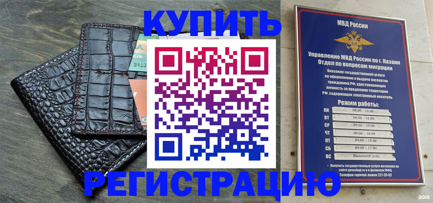 миграционный учет в Ухте