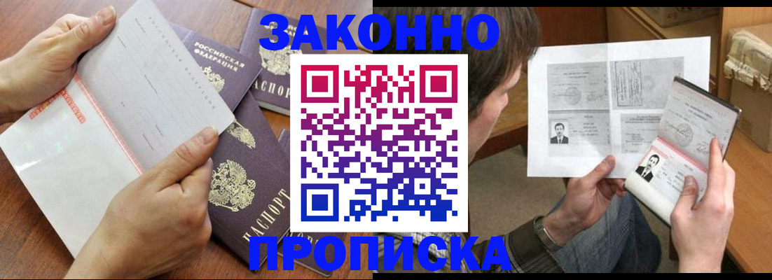 регистрация в Ухте