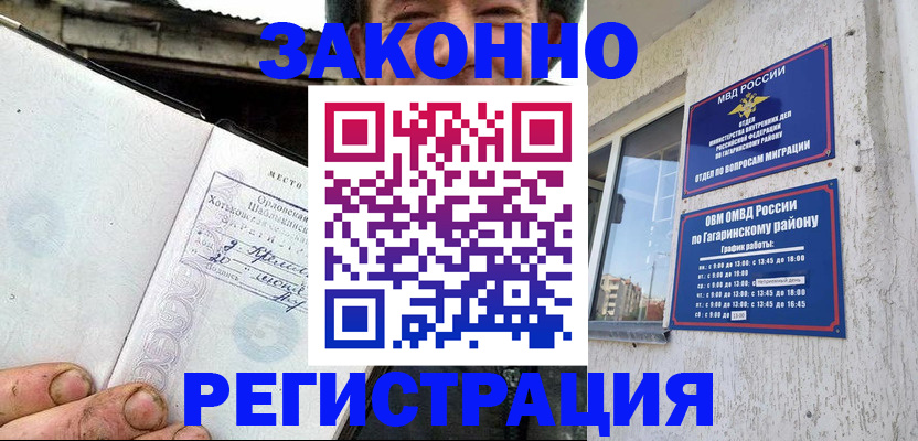 прописка ребенка в Ухте