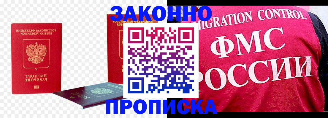 прописка для военкомата в Ухте