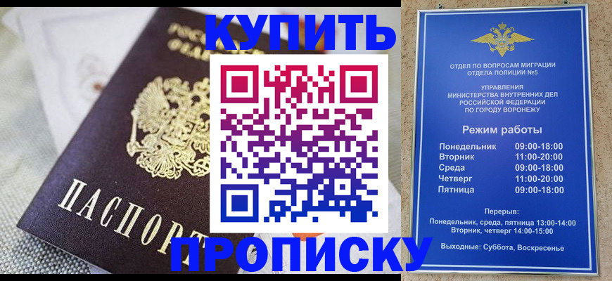 временная регистрация купить в Ухте