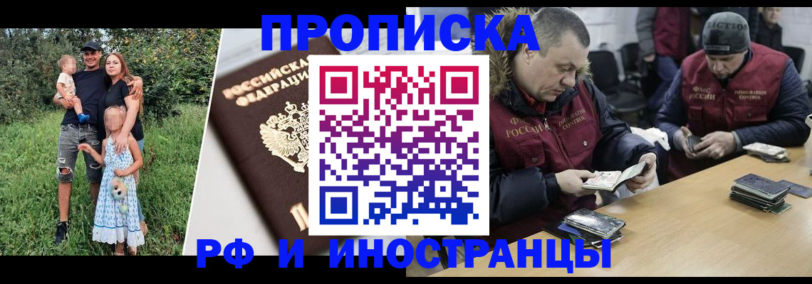 временная прописка в Ухте