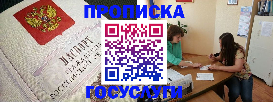 миграционный учет в Ухте