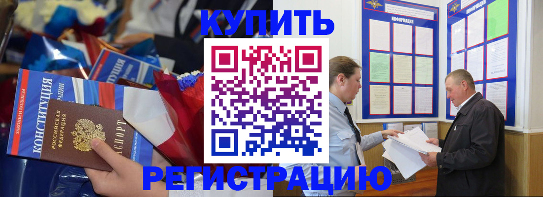 где прописаться в Ухте