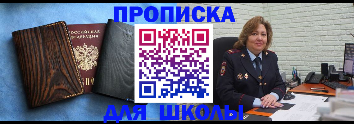временная регистрация адрес в Ухте