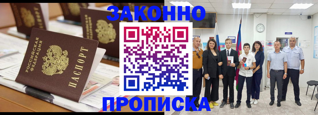 временная регистрация недорого в Ухте