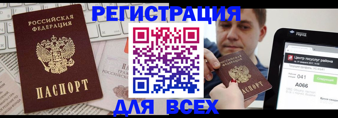 временная регистрация адрес в Ухте